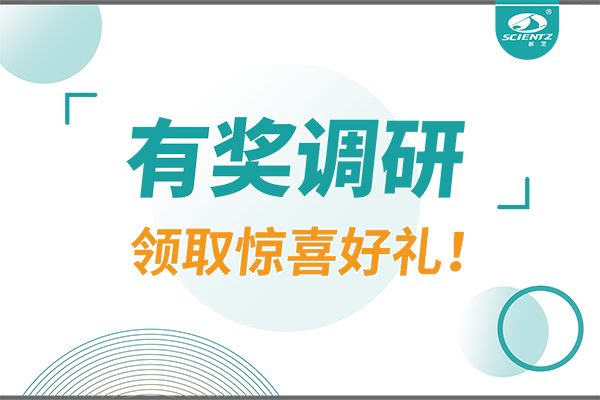 有獎調(diào)研 | 邀請大家參與《超聲外觀設計大征集》活動
