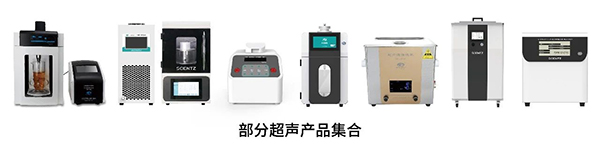 超聲設(shè)備合集